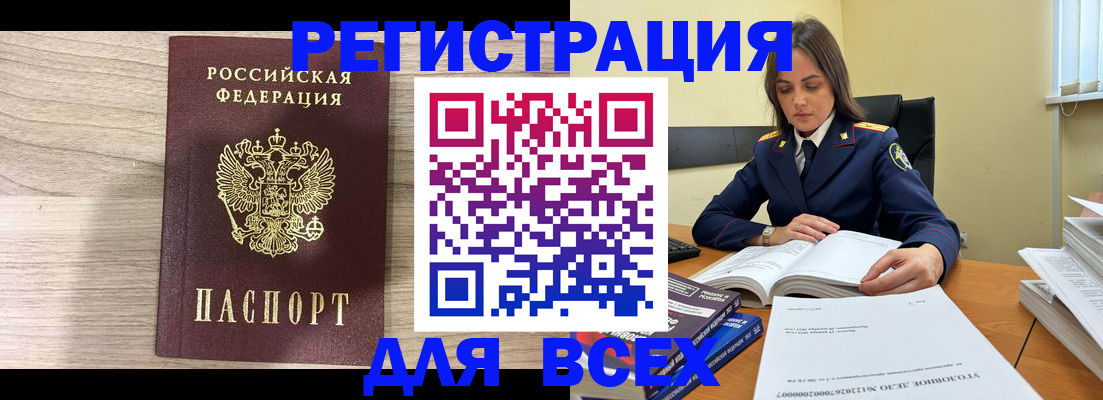 временная регистрация госуслуги в Ейске